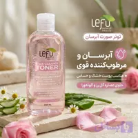 تونر لفو حجم 200 میلی لیتر