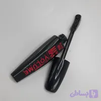 ریمل مکس موزیکال Max Volume Mascara