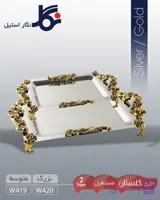 سینی مستطیل دسته طلایی نگارطرح گلستان