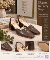 کفش مجلسی پاشنه دار قهوه ای