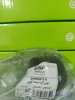 دسته موتور کرد پلاستیکی ۲۰۶ GISP