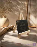 استند چوبی دست‌ساز A5