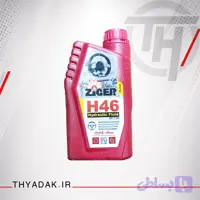 روغن هیدرولیک فرمان زیگر