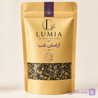 دمنوش آرامش شب لومیا