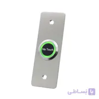 کلید خروج بدون تماس 825