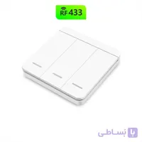 کلید خروج بی سیم 855 سه کلید