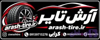 لاستیک ۲۰۵/۶۰/۱۴ یزد پهن مخصوص انواع پژو