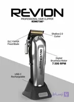 ماشین اصلاح کنگ تک مدل Revion (به همراه پک هدیه)