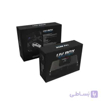 باکس استریل یو وی uv box کنگ تک (به همراه پک هدیه)