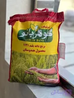 برنج هندی گوهر بانو دانه بلند