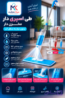 تی اسپری دار مخزن‌دار