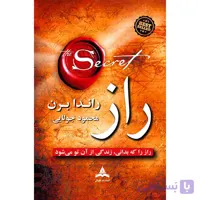 کتاب راز اثر راندا برن