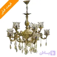 لوستر ده شعله پنج شاخه دو طبقه مدل دو گل ابکاری ضد خش و ضد رطوبت رنگ انتیک با لا