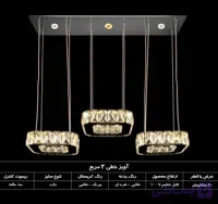 لوستر آویز لاینر اپنی ناهار خوری خطی 3مربع 15سانتی