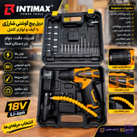 دریل شارژی INTIMAX مدل  – 18V Li-ion