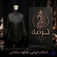 کت مجلسی زنانه/ دارای سایز / استین بلند