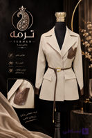 کت تک اسپرت/سایز ۱،۲ /کمر بند دار