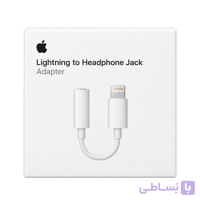 مبدل جک هدفون آیفون لایتنینگ به ۳.۵ میلی‌متری مدل Lightning to Headphone Jack Adapter رنگ سفید