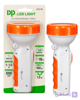 چراغ‌قوه شارژی DP LED LIGHT مدل LED-96 با باتری لیتیوم 18650 ارتقایافته و محافظ شارژ