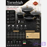 سرویس قابلمه یاراشیق ۷ پارچه چدن
