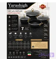 سرویس قابلمه یاراشیق ۷ پارچه چدن