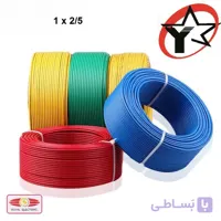 سیم 2.5×1 افشان ستاره یزد - متری