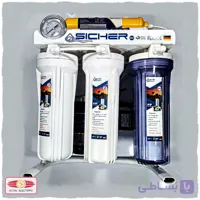 دستگاه تصفیه آب SICHER