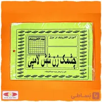 کیت آموزشی چشمک زن 6 لامپی