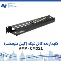 نگهدارنده کابل شبکه امپ مدل CM021