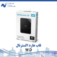قاب هارد اکسترنال W.D