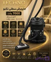 جاروبرقی سطلی تکنو
