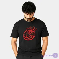 تیشرت طرح یا اباعبدالله لبیک یاحسین (ع) محرم | پنبه‌ای مشکی T0103 - سان تیشرت