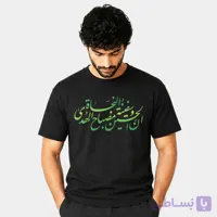 تیشرت طرح إن الحسين مصباح الهدى وسفينة النجاة | پنبه‌ای مشکی T0105 - سان تیشرت