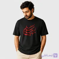تیشرت محرم طرح لبیک یاحسین (ع) | پنبه‌ای مشکی T0102 - سان تیشرت