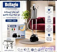 اتو بخار ایستاده بلاجیو کد234