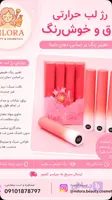 پک رژ لب کره ای میلورا