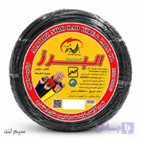 کابل کولری ۱×۵البرز نیرو رعد