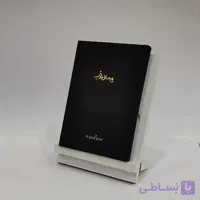 سالنامه یه سال خوب