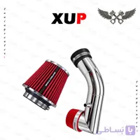 کیت مکش استیل موتور XUP