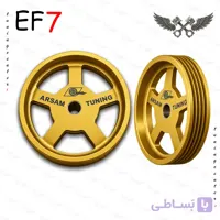 پولی سبک سر میل لنگ آلومینیومی موتور EF7 مناسب سمند و دنا برند ارسام