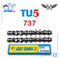 میل سوپاپ طرح کت کمز استیج 1 موتور TU5
