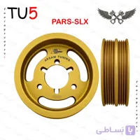 پولی سبک سر میل لنگ آلومینیومی موتور TU5 مناسب پارس، SLX برند ارسام