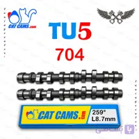 میل سوپاپ کت کمز 708 موتور TU5 توربو