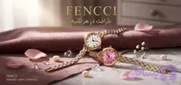 ساعت مچی زنانه برند فنسی
