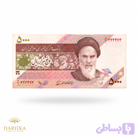اسکناس ۵۰۰۰ ریالی ایران (ماهواره ملی امید و کاوشگر فضا)