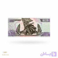 اسکناس ۱۰ وون کره شمالی (بنای یادبود پیروزی در نبرد چوگاریوم / موسان)