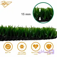 چمن مصنوعی اطلس 15 میلیمتر h