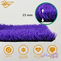چمن مصنوعی اطلس بنفش