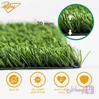 چمن مصنوعی آرنا ملانژ 20 میلیمتر