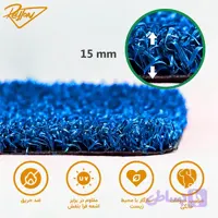 چمن مصنوعی مارال آبی
